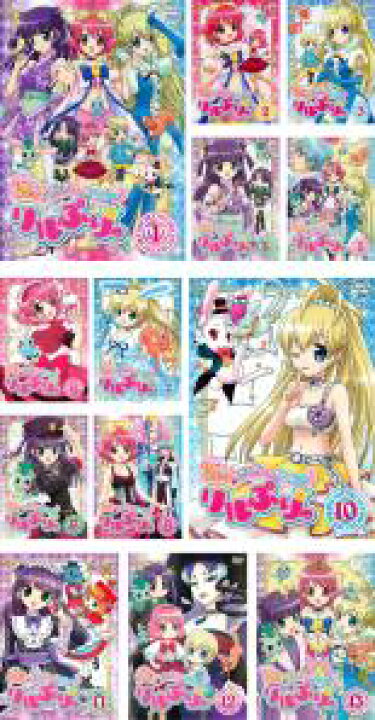 楽天市場 全巻セット 中古 Dvd ひめチェン おとぎちっくアイドル リルぷりっ 13枚セット 第1話 第51話 レンタル落ち 遊ｉｎｇ浜町店