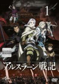 楽天市場 中古 Dvd アルスラーン戦記 1 第1話 第3話 レンタル落ち 遊ing浜町店 楽天市場 中古 Dvd アルスラーン戦記 1 第1話 第3話 レンタル落ち 遊ing浜町店