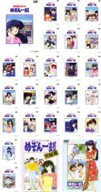 全巻セット【送料無料】【中古】DVD▼めぞん一刻(26枚セット)TVシリーズ完全収録版 全24巻+ 劇場 完結篇 + OVA番外篇・TV総集編 レンタル落ち