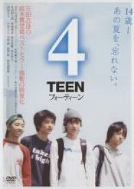 【中古】DVD▼4TEEN フォーティーン レンタル落ち