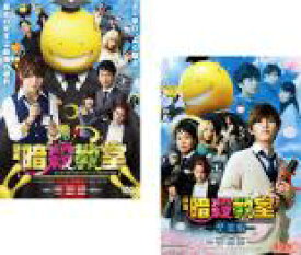 楽天市場 映画 暗殺教室 Dvdの通販