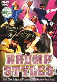 【バーゲンセール】【中古】DVD▼KRUMP STYLES レンタル落ち