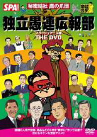 【バーゲンセール】【中古】DVD▼秘密結社鷹の爪団 独立愚連広報部 フラッシュアニメ課 THE DVD レンタル落ち