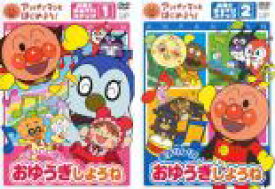 楽天市場 アンパンマン Dvd おゆうぎしようね2の通販