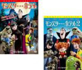 【バーゲンセール】2パック【中古】DVD▼モンスター・ホテル(2枚セット)1、2▽レンタル落ち 全2巻