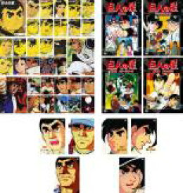 楽天市場 巨人の星 全巻セット Cd Dvd の通販