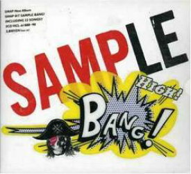 【中古】CD▼SAMPLE BANG! 3CD レンタル落ち