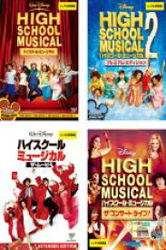 楽天市場 ハイスクール ミュージカル Dvd セットの通販