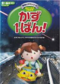楽天市場 かず1ばん Dvdの通販