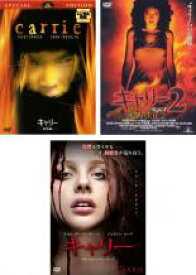 楽天市場 中古 Dvd キャリー 3枚セット 特別編 2 13年版 字幕 レンタル落ち 全3巻 ホラー 遊ｉｎｇ浜町店