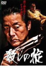 【処分特価・未検品・未清掃】【中古】DVD▼殺しの掟 レンタル落ち