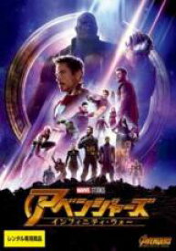 【中古】DVD▼アベンジャーズ インフィニティ・ウォー レンタル落ち