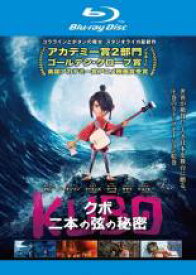 【中古】Blu-ray▼KUBO クボ 二本の弦の秘密 ブルーレイディスク レンタル落ち