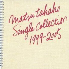 【中古】CD▼松たか子 MATSU TAKAKO SINGLE COLLECTION 1999-2005 レンタル落ち