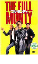 【処分特価・未検品・未清掃】【中古】DVD▼フル・モンティ レンタル落ち