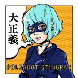 【処分特価・未検品・未清掃】【中古】CD▼大正義 レンタル落ち