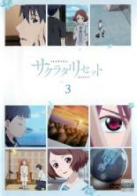 【バーゲンセール】【中古】DVD▼サクラダリセット 3(第5話、第6話) レンタル落ち