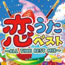 【バーゲンセール】【中古】CD▼恋うたベスト ALL TIME BEST MIX 2CD レンタル落ち