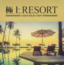 【中古】CD▼極上RESORT レンタル落ち