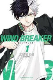 【中古】コミック▼WIND BREAKER(9冊セット)第 1～9 巻 レンタル落ち 全9巻