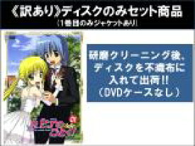 【処分特価・未検品・未清掃】全巻セット【中古】DVD▼【訳あり】ハヤテのごとく!(13枚セット)第1話〜第52話 最終 ※ディスクのみ レンタル落ち