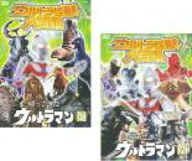 2パック【中古】DVD▼ウルトラ怪獣 大百科 帰ってきた ウルトラマン(2枚セット)Vol1、2 全2巻