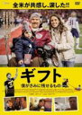 【バーゲンセール】【中古】DVD▼ギフト 僕がきみに残せるもの 字幕のみ レンタル落ち