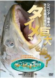 【バーゲンセール】【中古】DVD▼世界!秘境釣行 7 シベリア・極寒のタイガ原生林に巨大タイメンを追う レンタル落ち