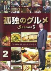 【中古】DVD▼孤独のグルメ Season3 vol.2(第5話～第8話) レンタル落ち