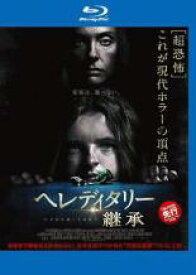 【中古】Blu-ray▼ヘレディタリー 継承 ブルーレイディスク レンタル落ち