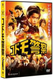 【中古】DVD▼コドモ警察 レンタル落ち