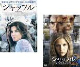 2パック【中古】DVD▼シャッフル(2枚セット)1、2 エクスチェンジ レンタル落ち 全2巻