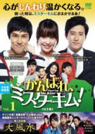【バーゲンセール】全巻セット【送料無料】【中古】DVD▼がんばれ、ミスターキム!完全版(41枚セット)第1話〜最終話 字幕のみ レンタル落ち