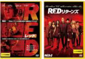 2パック【中古】DVD▼RED レッド(2枚セット)リターンズ レンタル落ち 全2巻