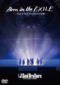 【バーゲンセール】【中古】DVD▼Born in the EXILE 三代目 J Soul Brothersの奇跡 レンタル落ち