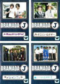 【中古】DVD▼DRAMADA-J(4枚セット)未来はボクらの手の中に、そこにいるボギー、望月 VoGeTsu、いつかの友情部、夏。 レンタル落ち 全4巻