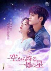 【中古】 空から降る一億の星 韓国版（8巻セット）第1話～第16話 最終【字幕】 [レンタル落ち] [DVD]