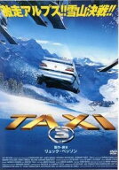 【中古】 TAXi 3 [レンタル落ち] [DVD]