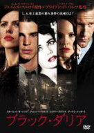 【中古】 ブラック・ダリア [レンタル落ち] [DVD]