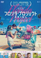 【中古】 フロリダ・プロジェクト 真夏の魔法【字幕】 [レンタル落ち] [DVD]