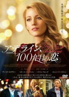 【中古】 アデライン、100年目の恋 [レンタル落ち] [DVD]