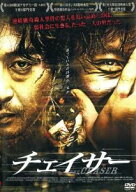 【中古】 チェイサー [レンタル落ち] [DVD] KWX534