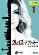 【中古】 グレイズ・アナトミー シーズン13 (12巻セット) [レンタル落ち] [DVD]