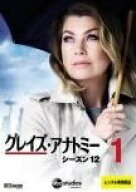 【中古】 グレイズ・アナトミー シーズン12 (12巻セット) [レンタル落ち] [DVD]
