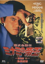 楽天市場】ミナミの帝王 dvd レンタル落ちの通販