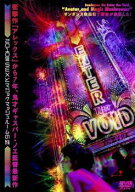 【中古】 エンター・ザ・ボイド【字幕】 [レンタル落ち] [DVD]