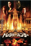 【中古】 トレジャーハンター(5巻セット) [レンタル落ち] [DVD]