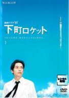 ★【中古】 連続ドラマW 下町ロケット (3巻セット) [レンタル落ち] [DVD]