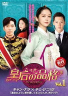 【中古】 皇后の品格 (26巻セット) 【字幕】 [レンタル落ち] [DVD]