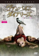 【中古】 ヴァンパイア・ダイアリーズ ファースト シーズン1 (11巻セット) [レンタル落ち] [DVD]